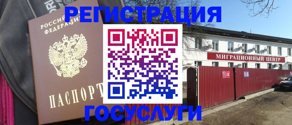 прописка в квартире в Кузнецке