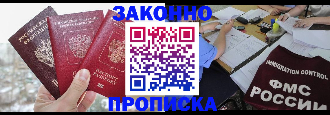 временная регистрация поиск в Кузнецке