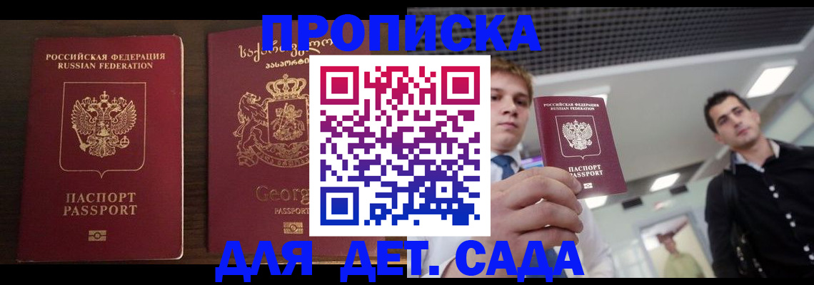 временная регистрация адрес в Кузнецке