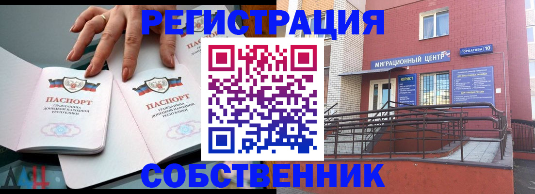 временная прописка в Кузнецке